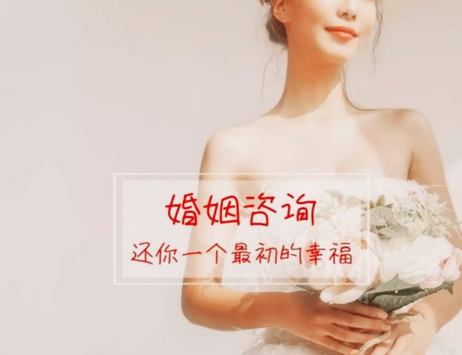 上海排名靠前的婚姻问题咨询服务机构名单整理.jpg 上海排名靠前的婚姻问题咨询服务机构名单整理.jpg