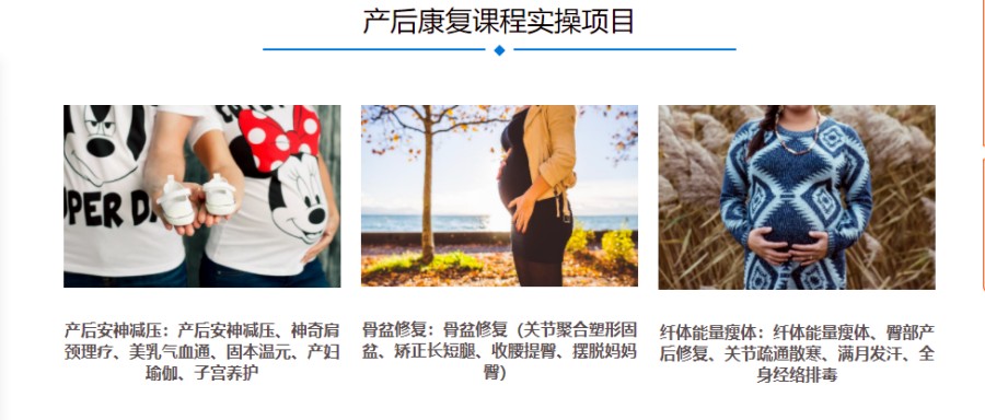长沙产后修复师培训机构排名及费用价目表公布.jpg