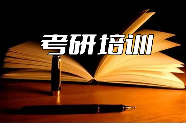 张家口考研培训机构排名top10