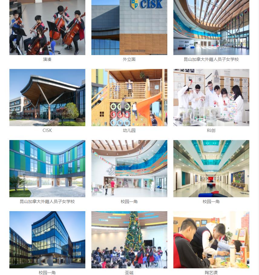 2023昆山IB国际学校排行榜