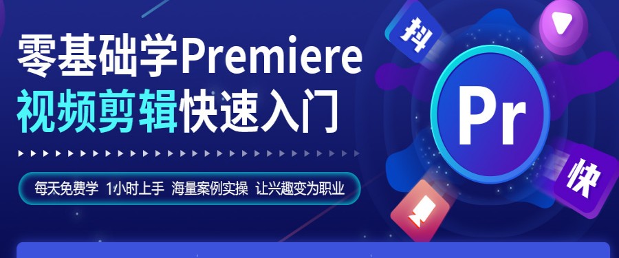 深圳排名靠前的视频剪辑培训班名单整理.jpg 深圳排名靠前的视频剪辑培训班名单整理.jpg