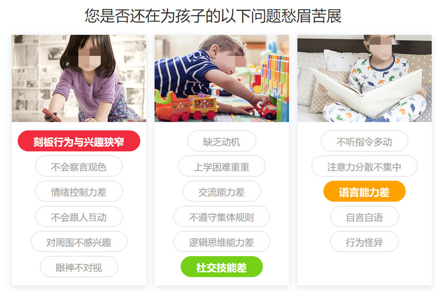 无锡孤独症儿童康复机构排名前五强-无锡子曰儿童康复中心