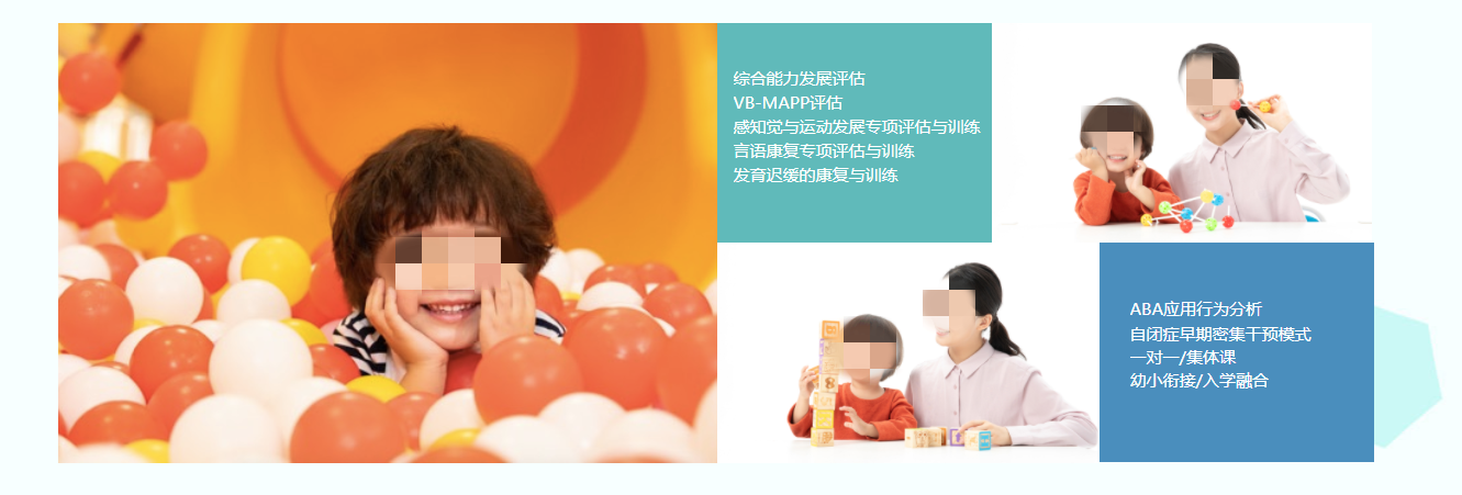 无锡孤独症儿童康复机构排名前五强-无锡子曰儿童康复中心