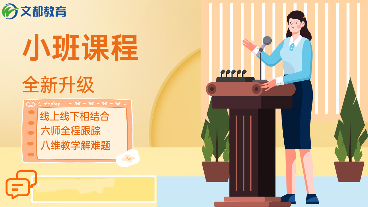 江苏文都考研 江苏文都考研