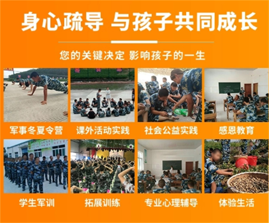 南京排名top10封闭式叛逆戒网瘾管教学校名单一览 南京排名top10封闭式叛逆戒网瘾管教学校名单一览