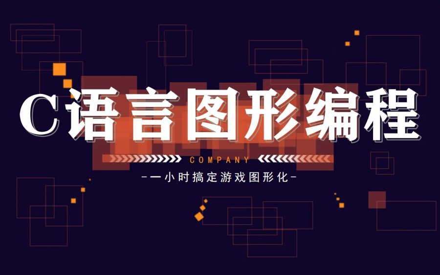西安排名前十的C语言编程培训中心名称公布-零基础学编程.jpg 西安排名前十的C语言编程培训中心名称公布-零基础学编程.jpg