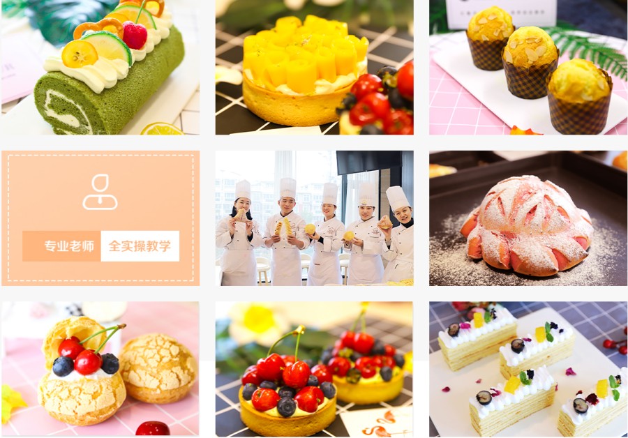 上海10大西点师技能培训班实力排名名单公布.jpg