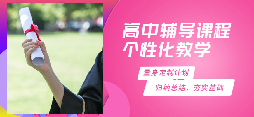 浙江杭州课外辅导补习机构前三排名大盘点