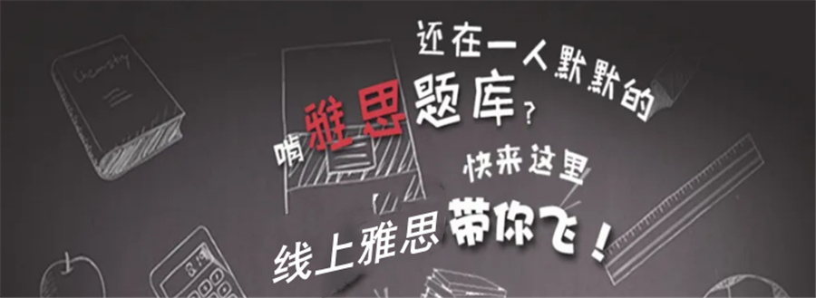 三大雅思在线培训机构排名名单更新-纳赛尔英语学校