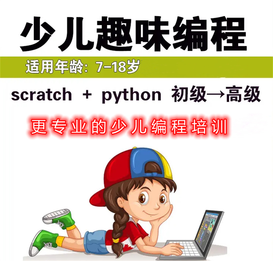 排名TOP5的青少儿AI人工智能编程培训机构名单更新