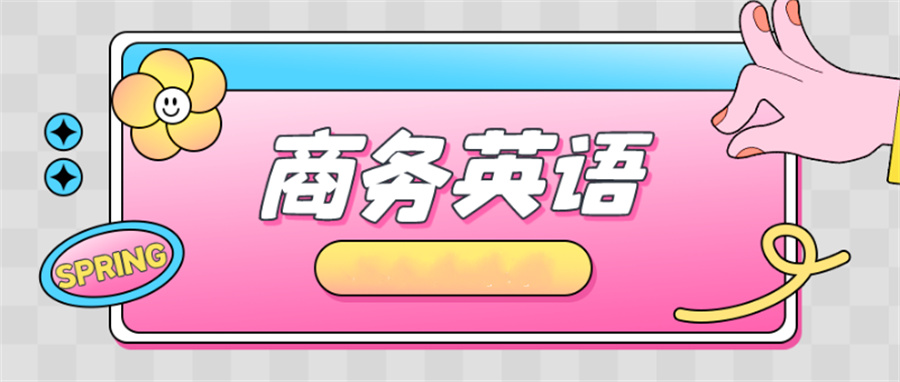 商务英语在线培训机构排名top3