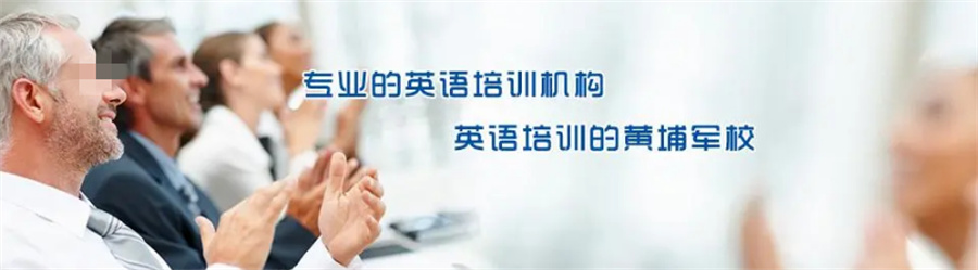 商务英语在线培训机构排名top3