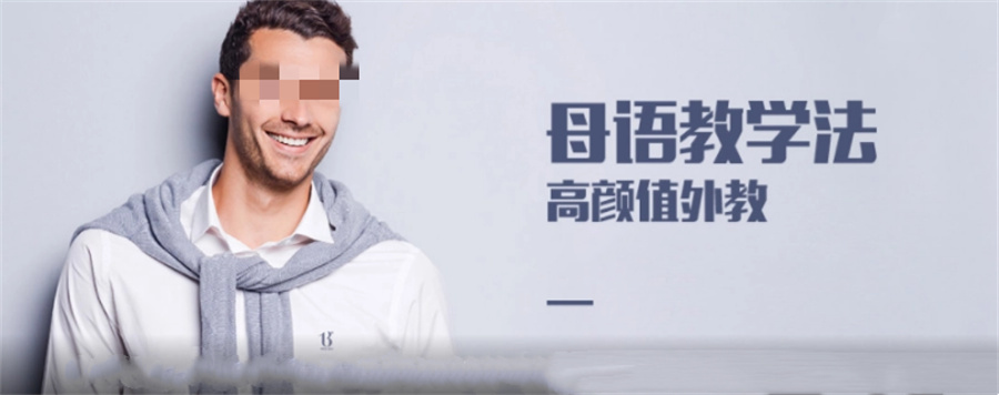 商务英语在线培训机构排名top3