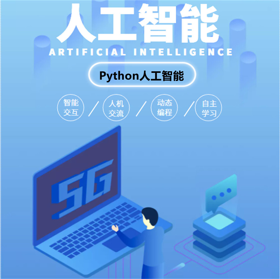 排名TOP5的青少儿AI人工智能编程培训机构名单更新