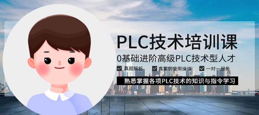 南京plc培训机构综合排名top3.jpg 南京plc培训机构综合排名top3.jpg