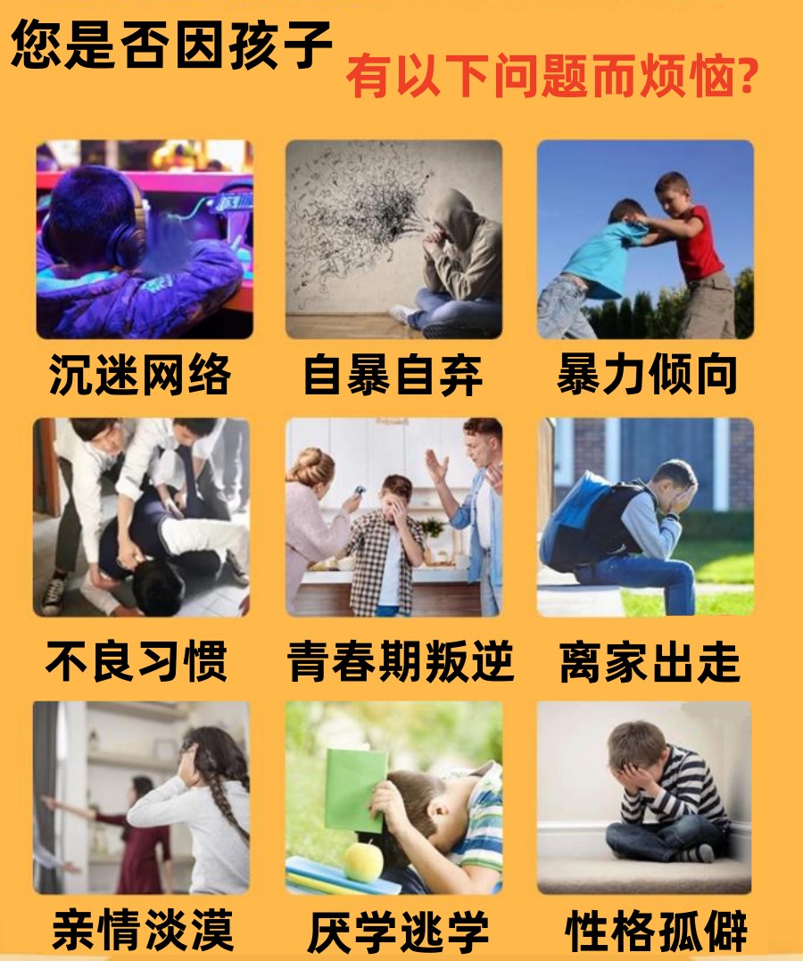盘点叛逆戒网瘾封闭式管教学校10大排名榜名单 盘点叛逆戒网瘾封闭式管教学校10大排名榜名单