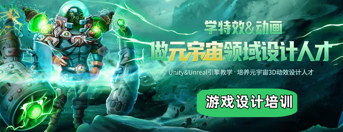 五大游戏原画设计培训学校排行榜揭秘 五大游戏原画设计培训学校排行榜揭秘