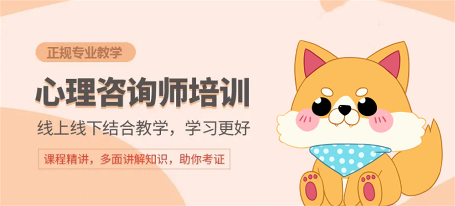 十大少儿心理咨询师培训机构排名名单 十大少儿心理咨询师培训机构排名名单