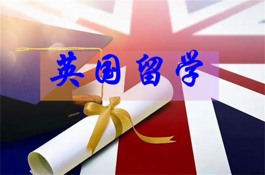 英国留学中介机构排行榜名单更新 英国留学中介机构排行榜名单更新