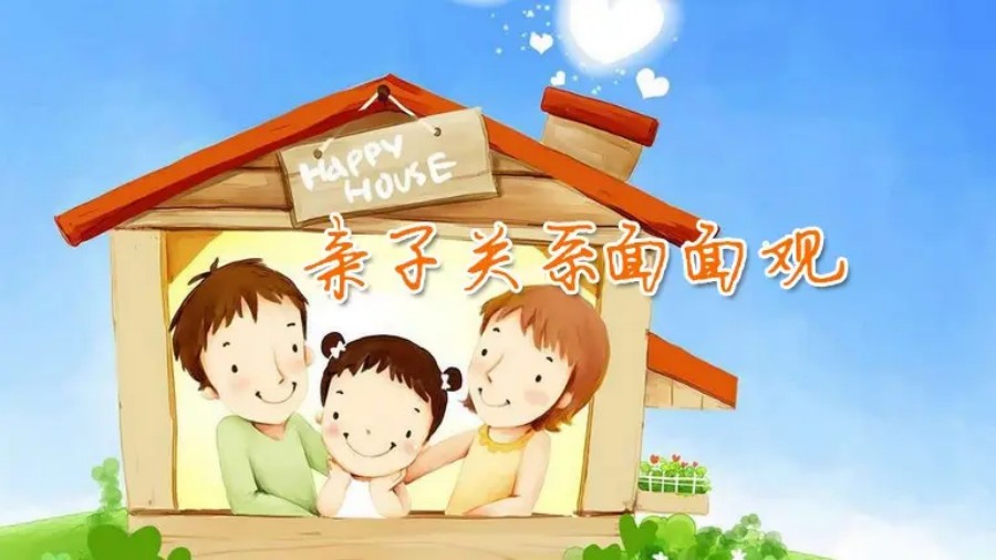 上海3大家庭亲子关系指导机构排名推荐-上海嘉猷.jpg 上海3大家庭亲子关系指导机构排名推荐-上海嘉猷.jpg