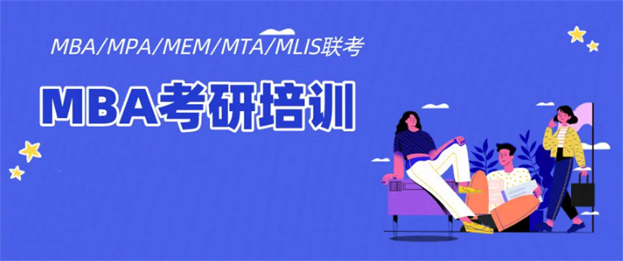 2024MBA在职考研机构10大排名更新一览.jpg 2024MBA在职考研机构10大排名更新一览.jpg