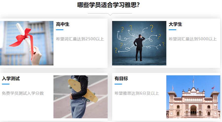 排名top3在线雅思(IELTS)辅导培训班名单一览 排名top3在线雅思(IELTS)辅导培训班名单一览