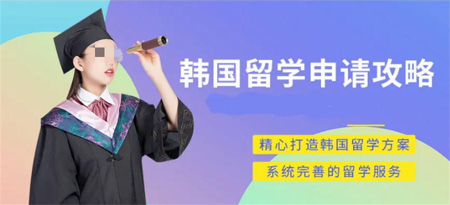 辽宁韩国留学机构top10排名名单-辽宁亨泰莱留学 辽宁韩国留学机构top10排名名单-辽宁亨泰莱留学