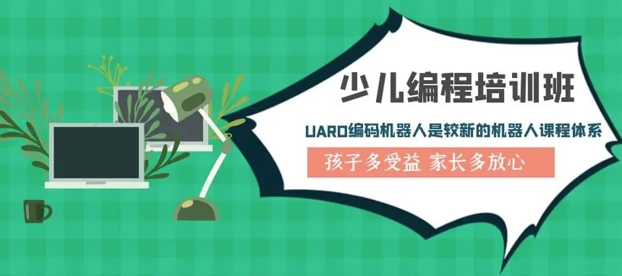 国内十大儿童编程培训班人气排名名单汇总.jpg