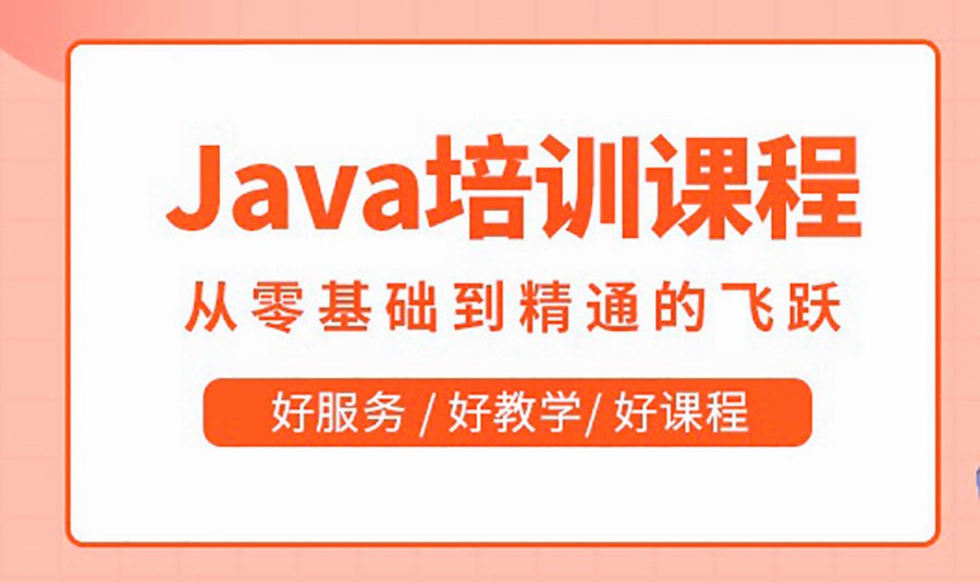 西安十大java工程师培训机构名单整理公布.jpg
