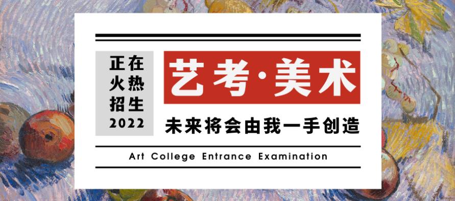 成都10大口碑好的画室排名更新 成都10大口碑好的画室排名更新