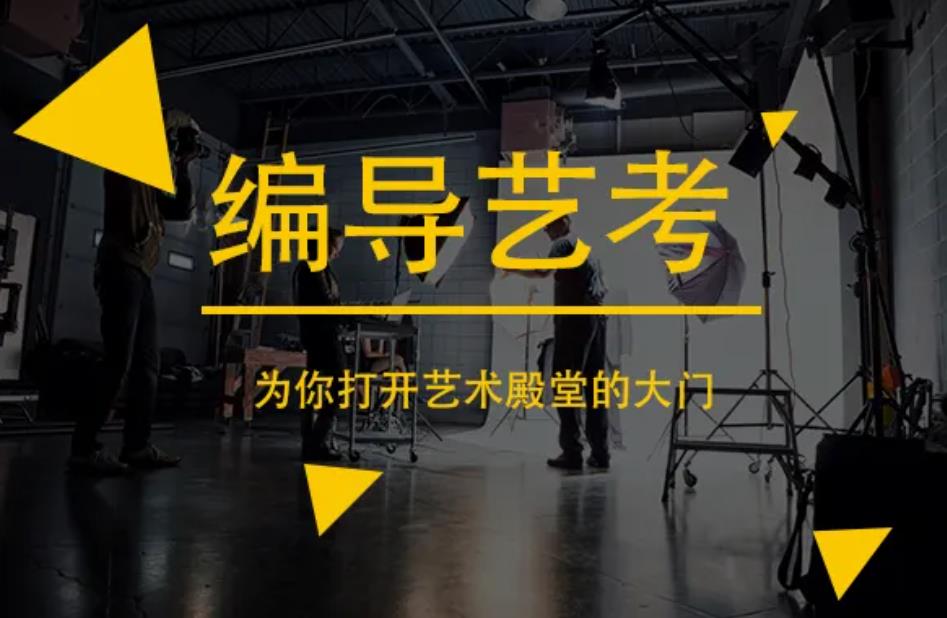 山西太原影视编导培训机构排名前5名单整理 山西太原影视编导培训机构排名前5名单整理