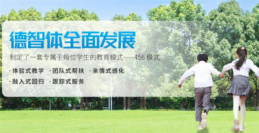 三大湖南叛逆期戒网瘾学校排名汇总