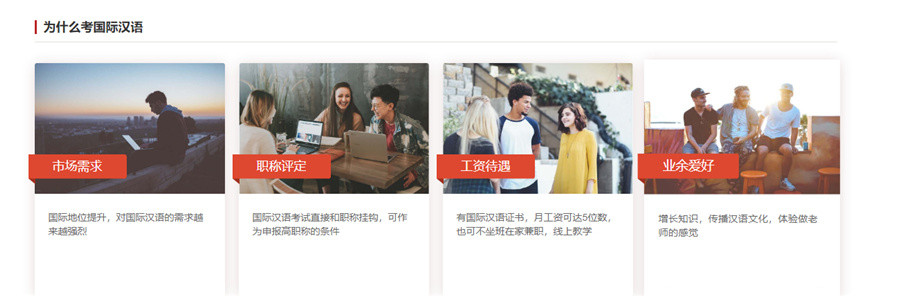 国际中文教师资格证培训机构实力推荐-青华航宇 国际中文教师资格证培训机构实力推荐-青华航宇