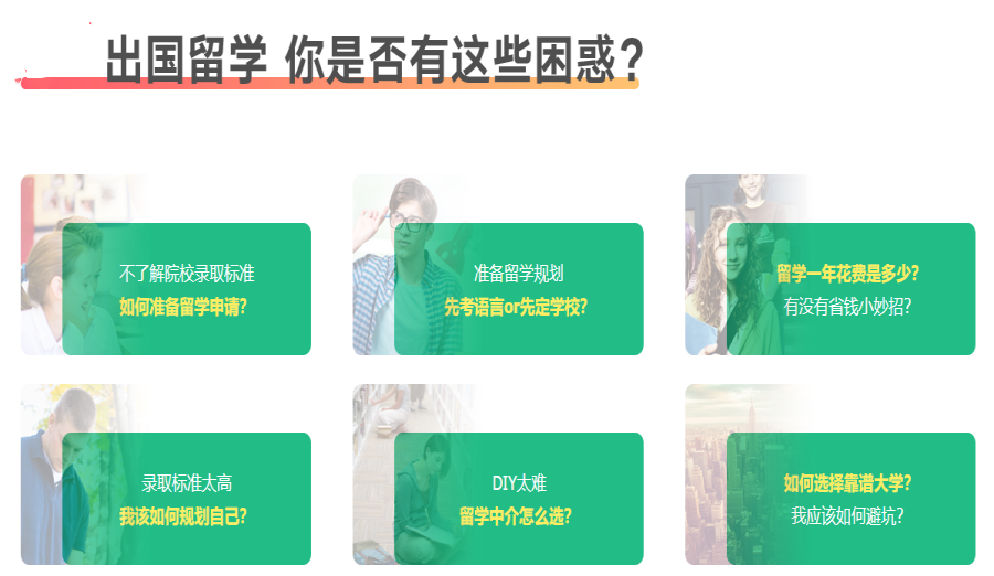 四川留学申请办理机构top5排名名单发布png 四川留学申请办理机构top5排名名单发布png