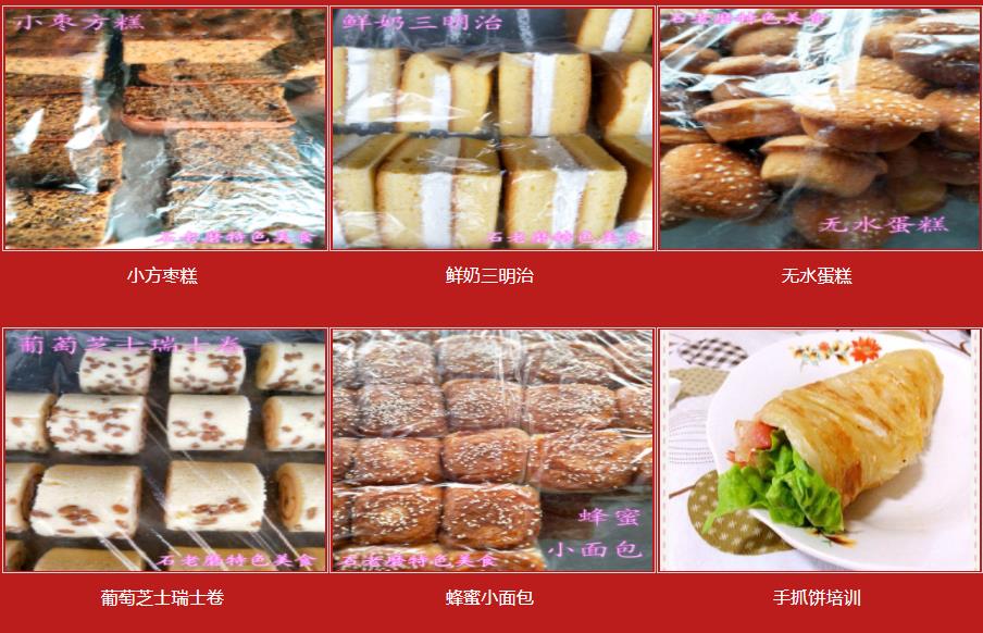 揭秘五大中西式糕点培训机构排名榜单公布 揭秘五大中西式糕点培训机构排名榜单公布