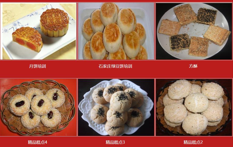 揭秘五大中西式糕点培训机构排名榜单公布 揭秘五大中西式糕点培训机构排名榜单公布
