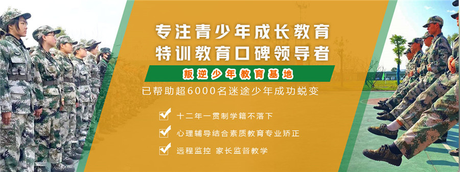 浙江衢州叛逆学校top10排名名单-浙江戒网瘾叛逆学校哪家好 浙江衢州叛逆学校top10排名名单-浙江戒网瘾叛逆学校哪家好