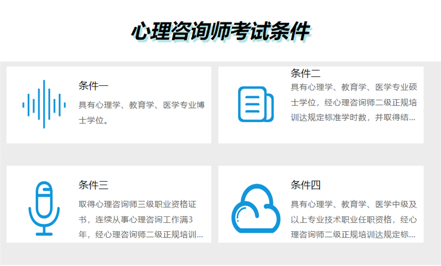 山东心理咨询师培训机构实力排名名单更新-秋文心理教育 山东心理咨询师培训机构实力排名名单更新-秋文心理教育