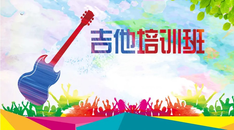 五大吉他在线辅导班排名榜单出炉.jpg 五大吉他在线辅导班排名榜单出炉.jpg