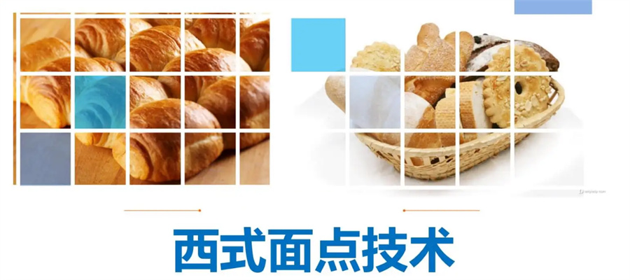 珠海排名前几的西点面点考证班倾情推荐