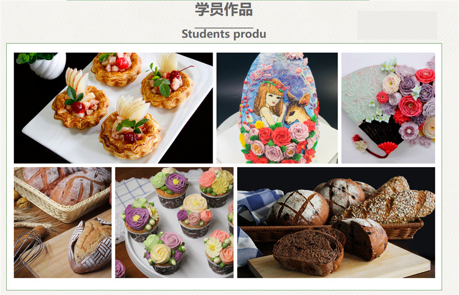 珠海排名前几的西点面点考证班倾情推荐