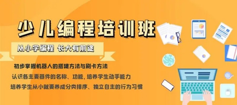 南宁少儿编程思维训练机构实力排名.jpg 南宁少儿编程思维训练机构实力排名.jpg