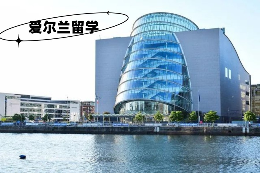 西安排名前3的爱尔兰留学中介机构名单盘点.jpg 西安排名前3的爱尔兰留学中介机构名单盘点.jpg