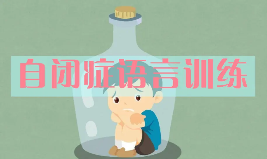 浙江排名top5儿童语言康复中心名单公布png 浙江排名top5儿童语言康复中心名单公布png