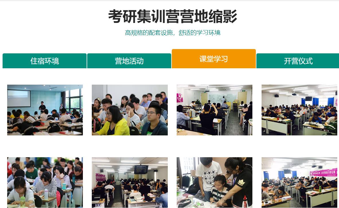 深圳5大考研辅导班排名