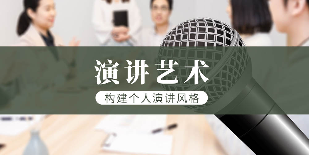 苏州演讲口才培训机构哪家好