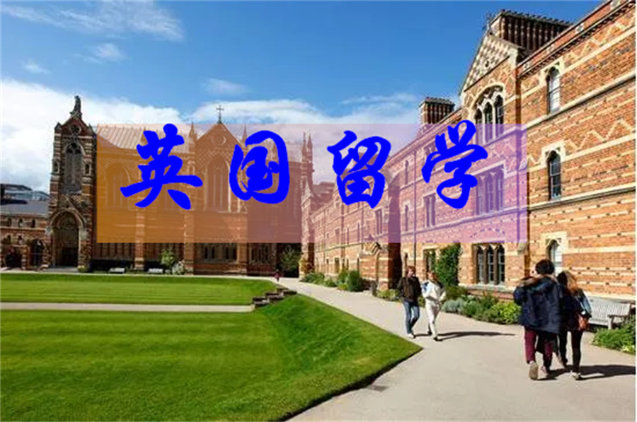 英国留学中介机构排名前五名单公布 英国留学中介机构排名前五名单公布