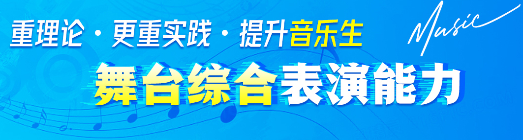 五大单簧管网课乐器培训机构排名榜单倾情推荐.png 五大单簧管网课乐器培训机构排名榜单倾情推荐.png