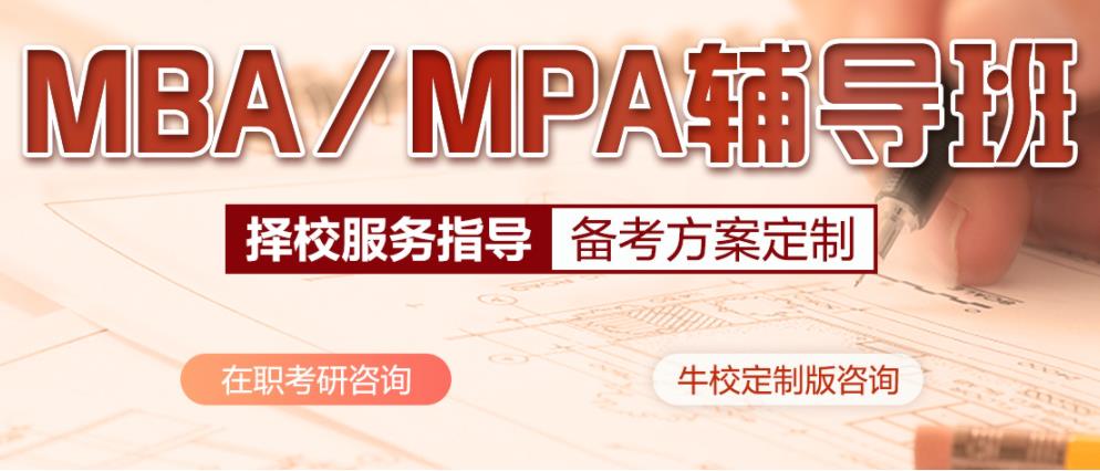 上海TOP10在职考研辅导班排名2024已更新