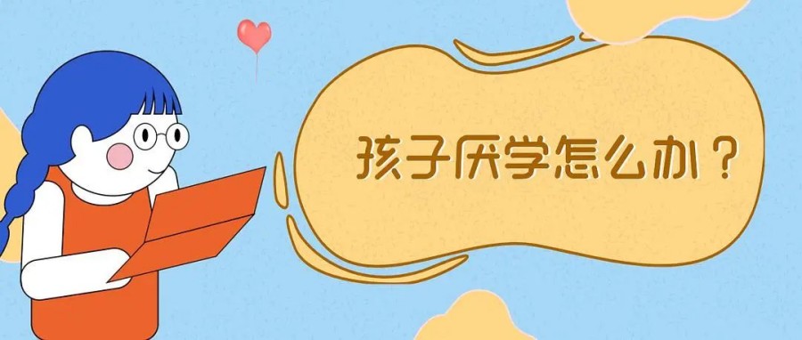 Top3上海青春期厌学叛逆心理咨询培训机构排名.jpg Top3上海青春期厌学叛逆心理咨询培训机构排名.jpg